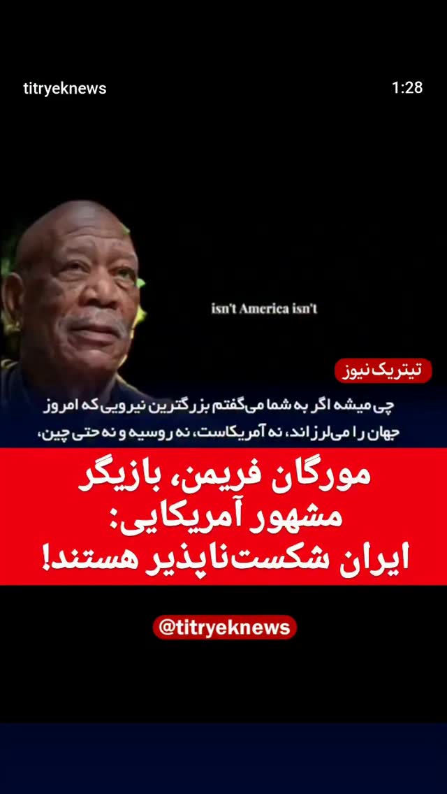  جدید ترین استوری اینستاگرام محمد روح الامین