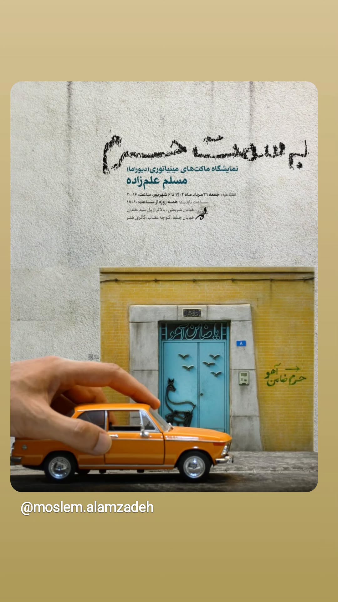  جدید ترین استوری اینستاگرام محمد روح الامین