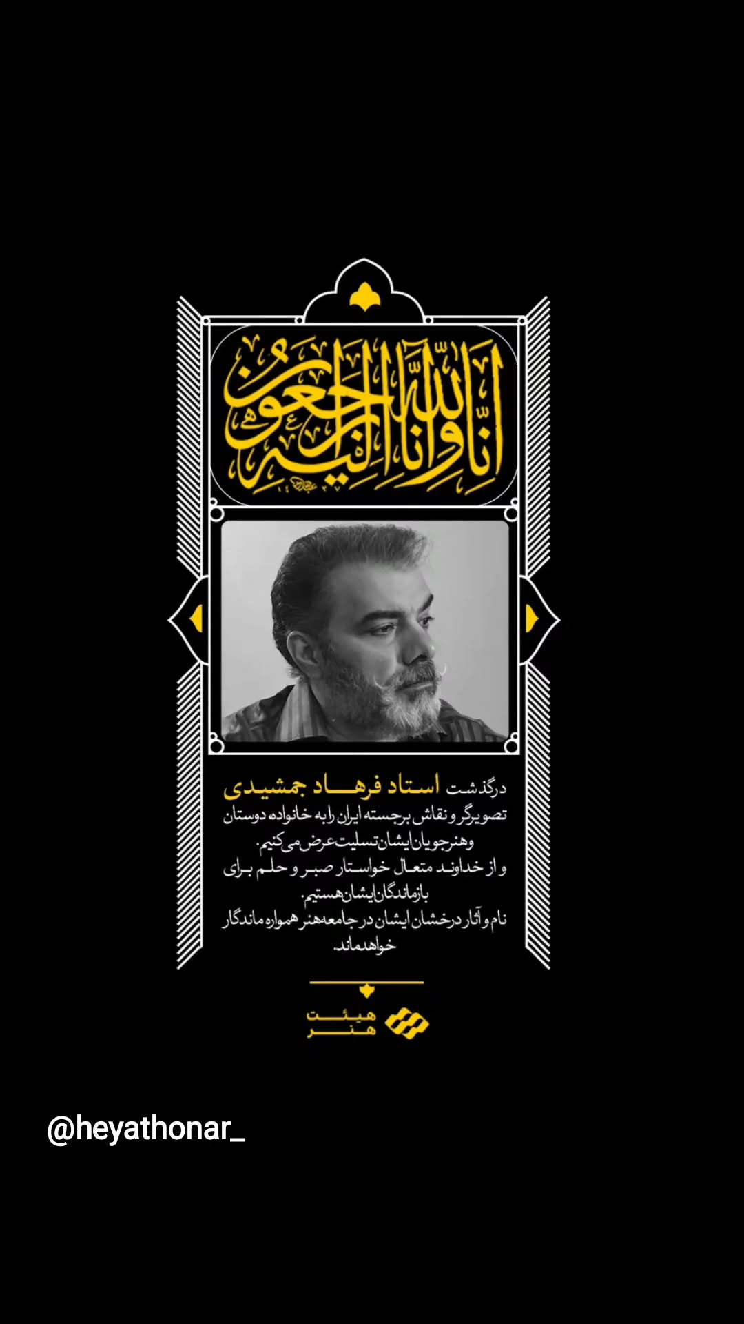 جدید ترین استوری اینستاگرام محمد روح الامین