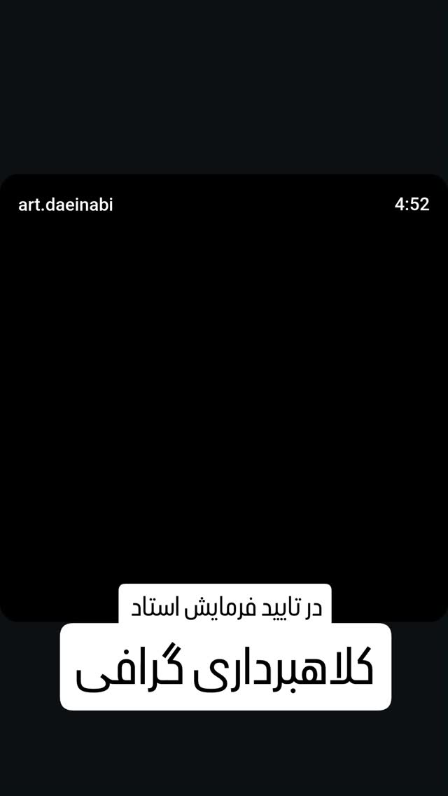  جدید ترین استوری اینستاگرام محمد روح الامین