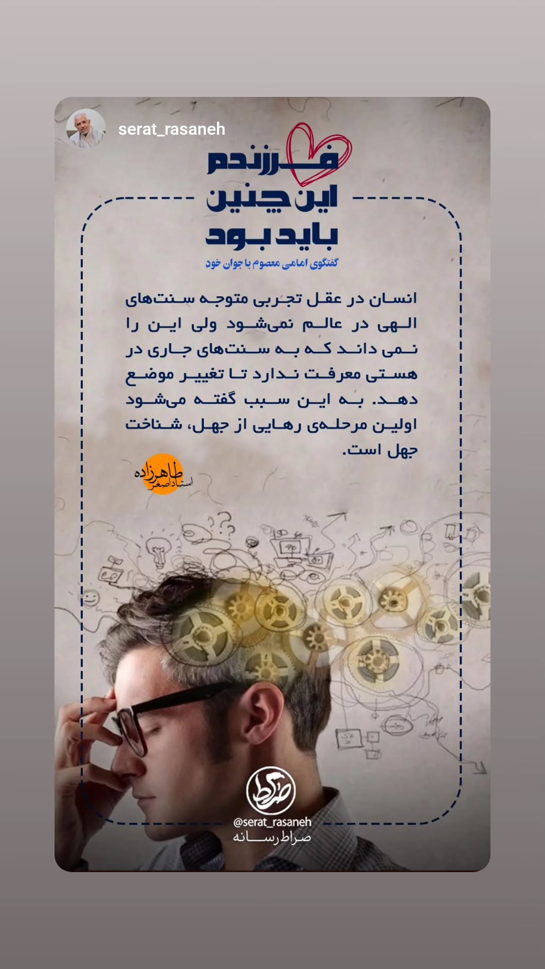  جدید ترین استوری اینستاگرام محمد روح الامین