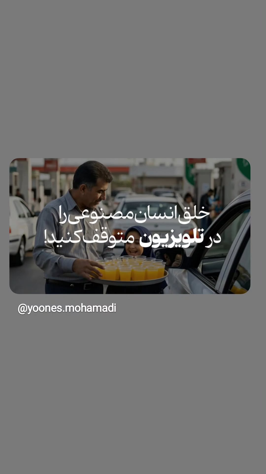  جدید ترین استوری اینستاگرام محمد روح الامین