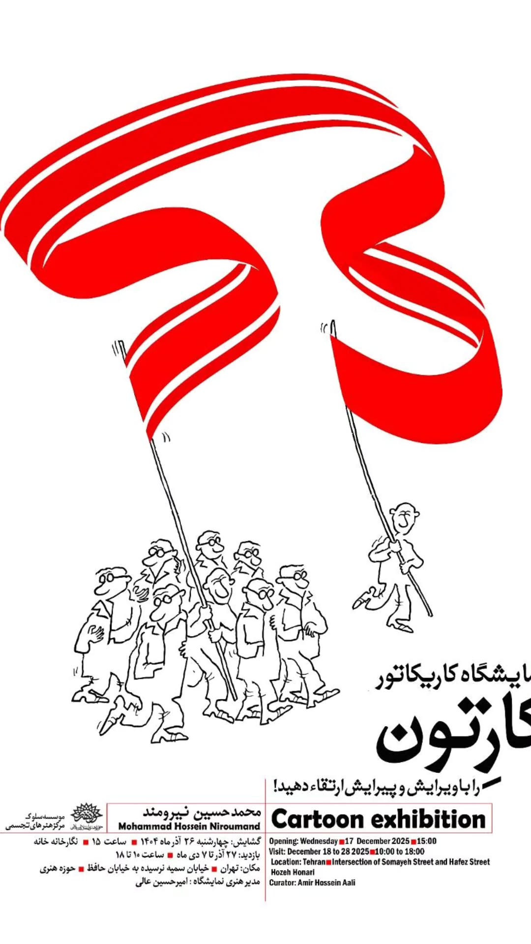  جدید ترین استوری اینستاگرام محمد روح الامین