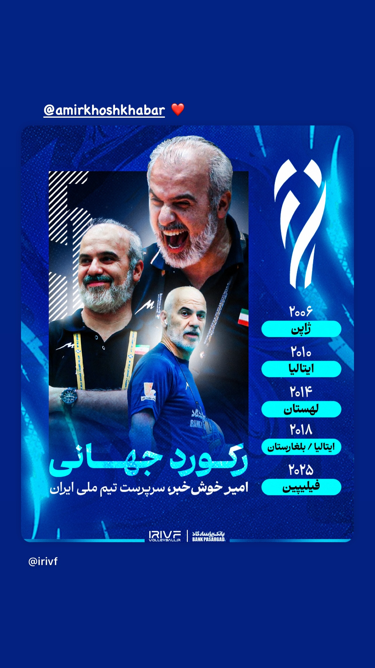  جدید ترین استوری اینستاگرام محمد ولی زاده