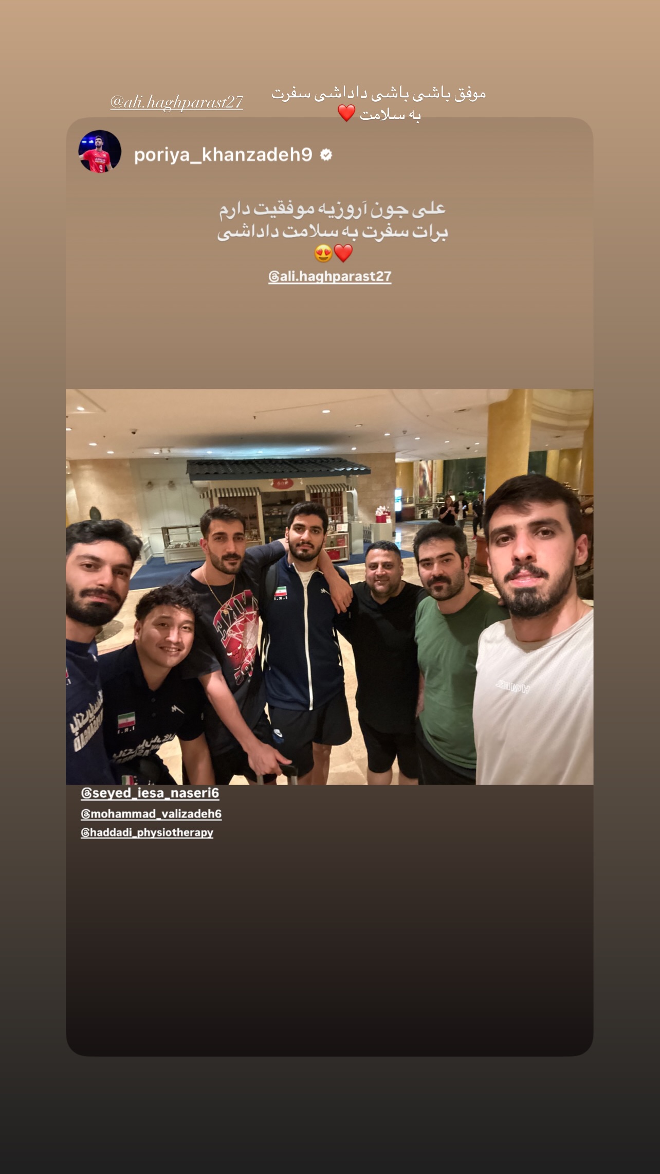  جدید ترین استوری اینستاگرام محمد ولی زاده
