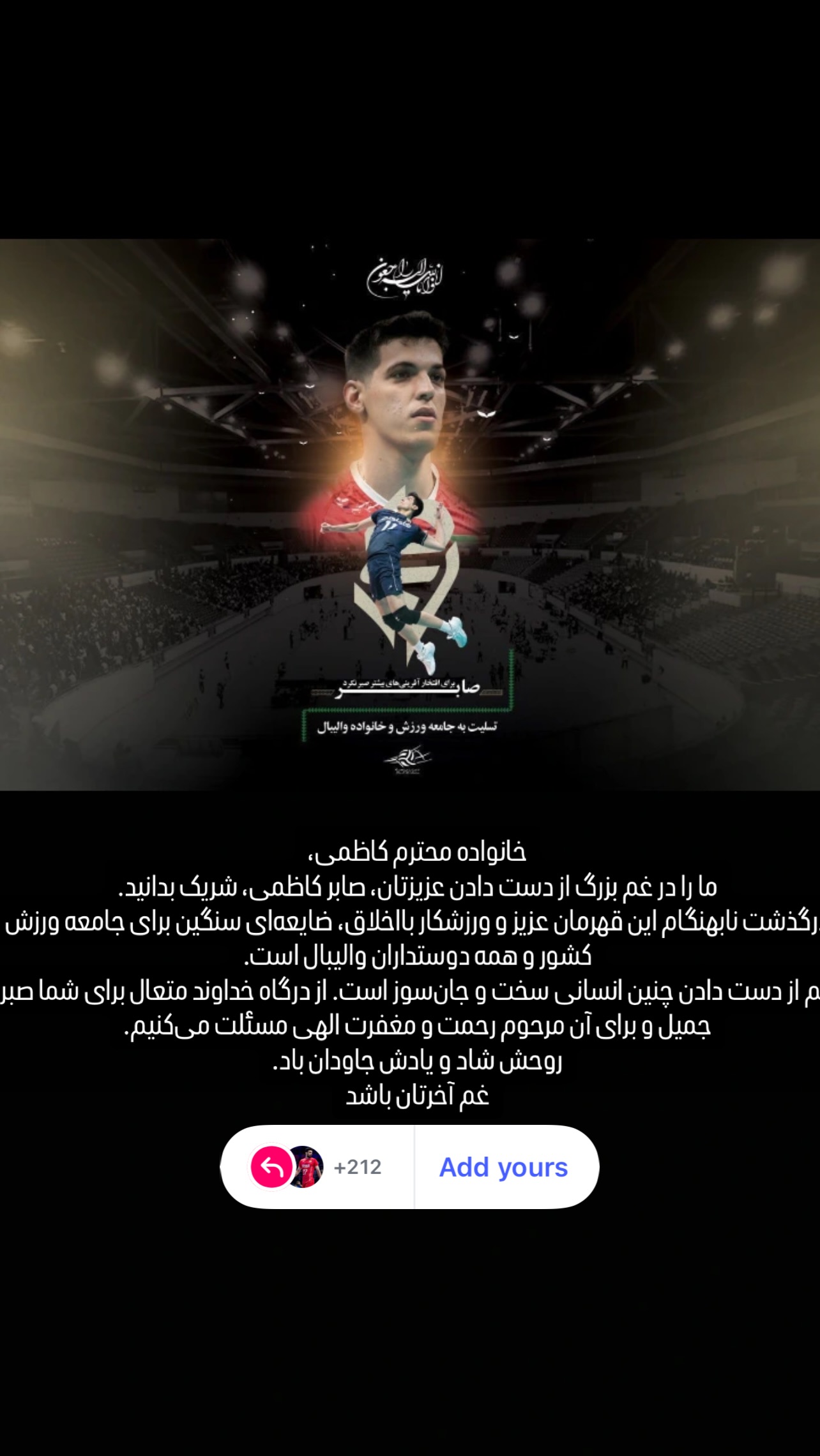  جدید ترین استوری اینستاگرام محمد ولی زاده