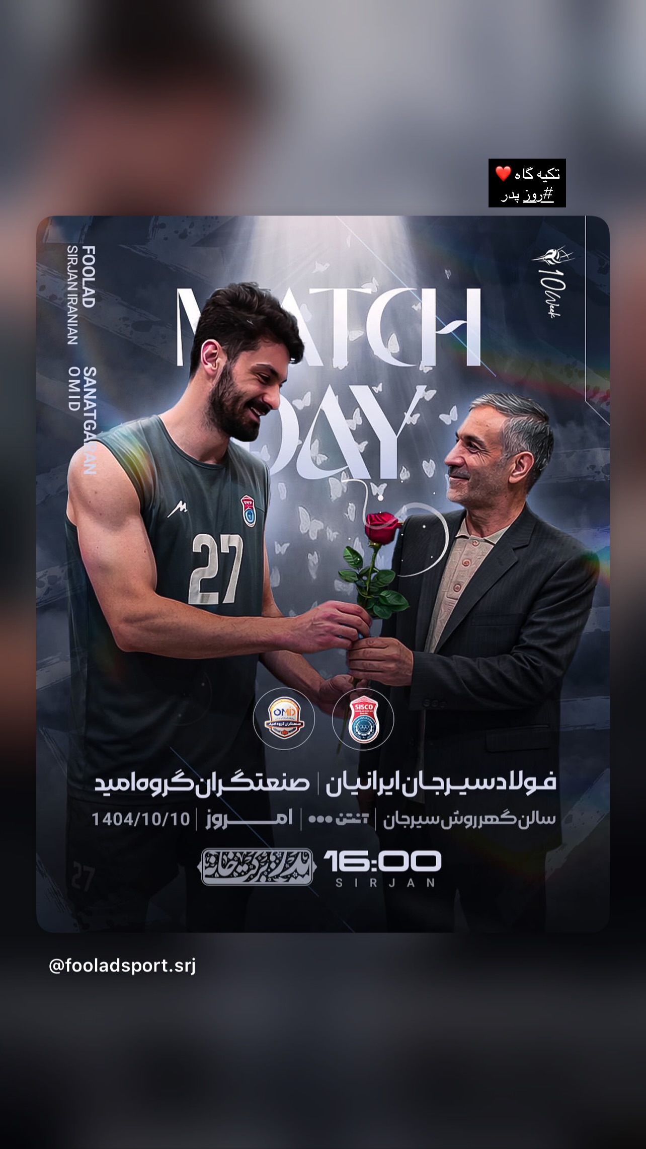  جدید ترین استوری اینستاگرام محمد ولی زاده