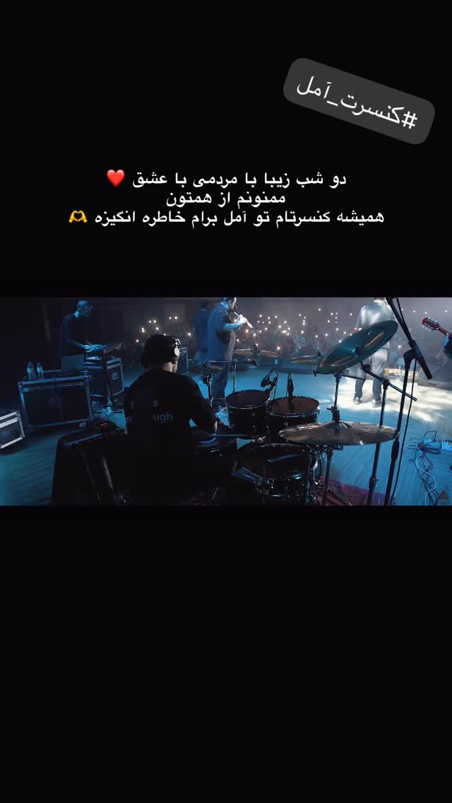 جدید ترین استوری اینستاگرام محمد علیزاده