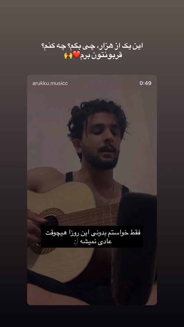  جدید ترین استوری اینستاگرام محمد علیزاده