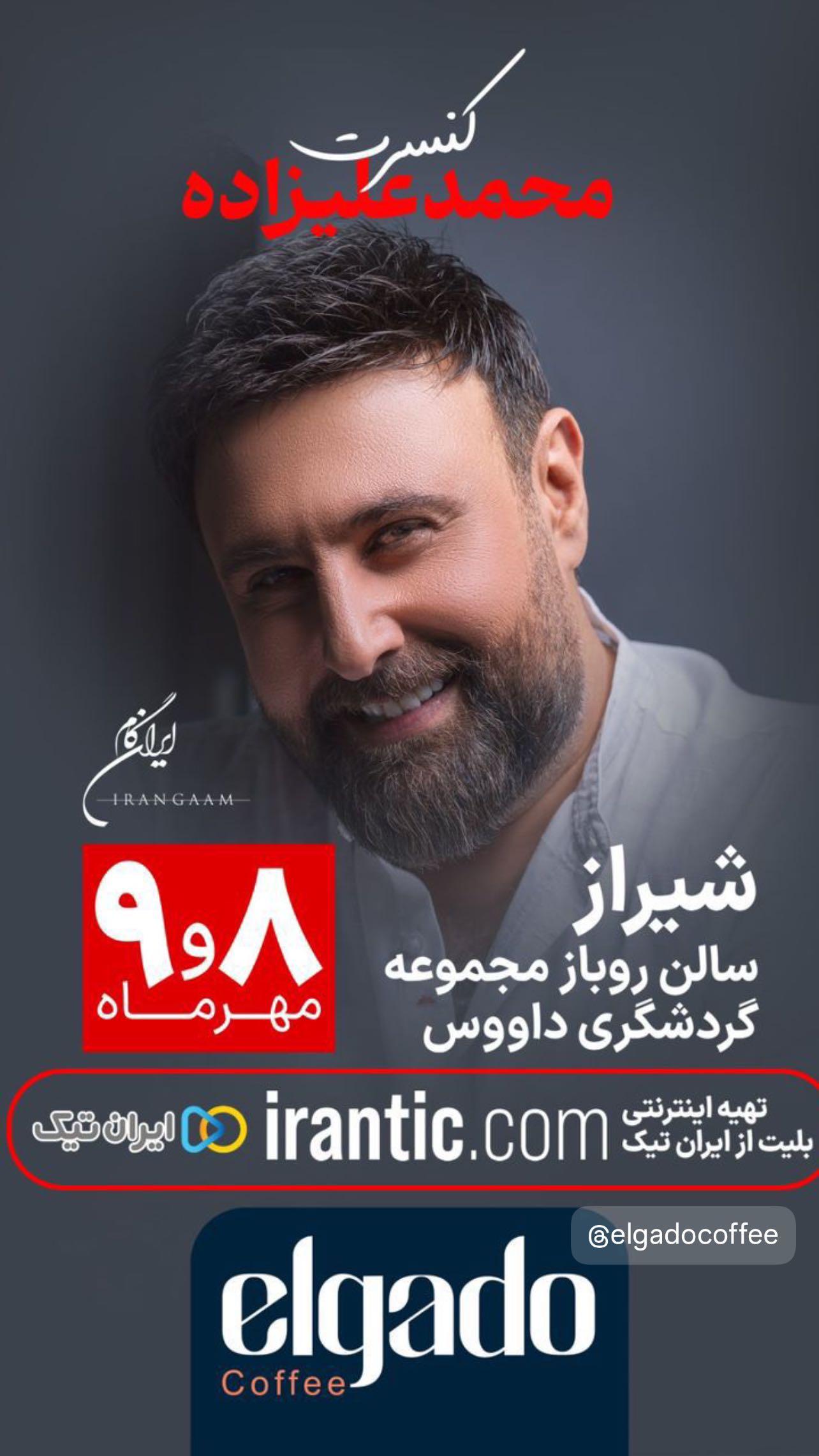  جدید ترین استوری اینستاگرام محمد علیزاده