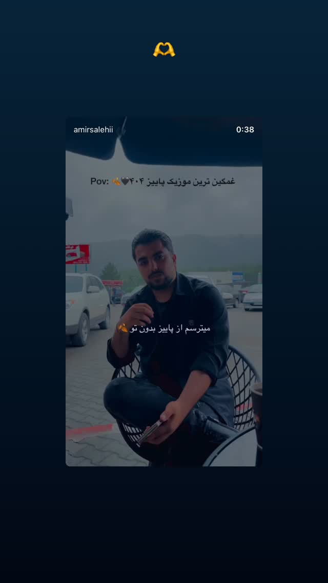  جدید ترین استوری اینستاگرام محمد علیزاده