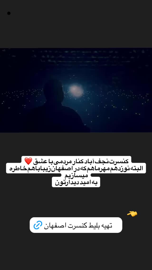  جدید ترین استوری اینستاگرام محمد علیزاده
