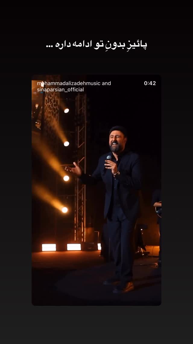  جدید ترین استوری اینستاگرام محمد علیزاده