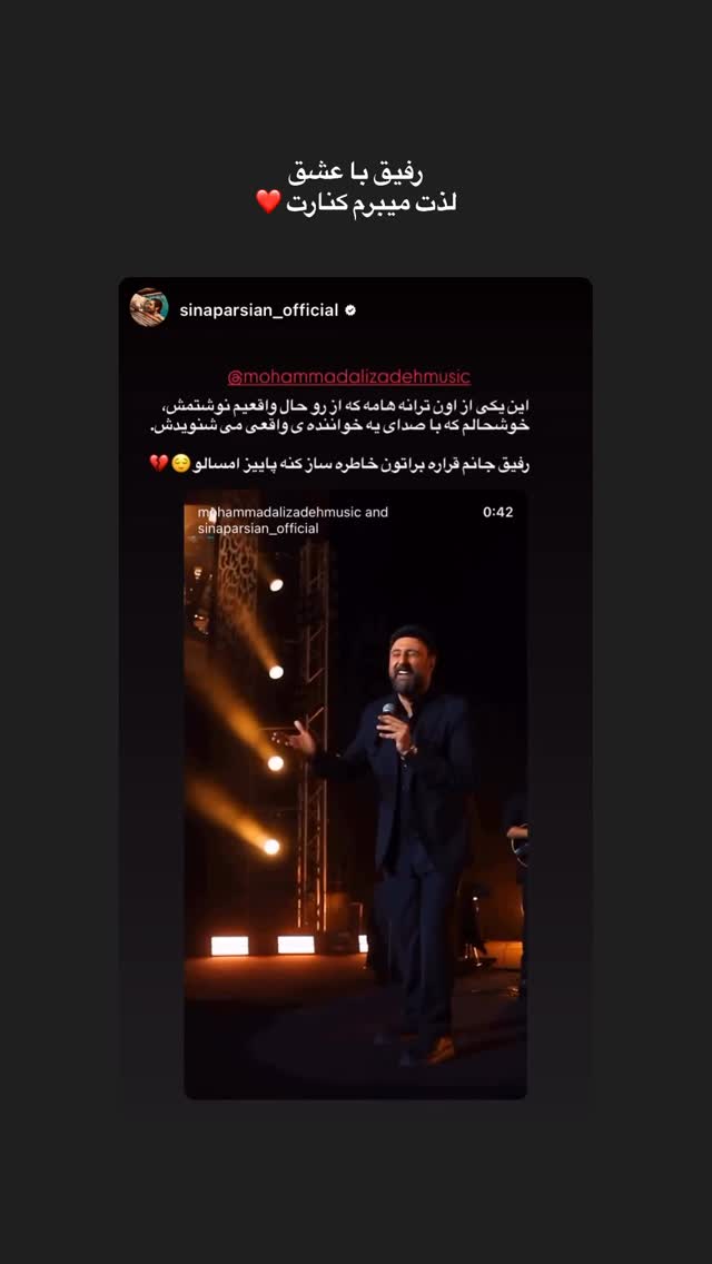  جدید ترین استوری اینستاگرام محمد علیزاده