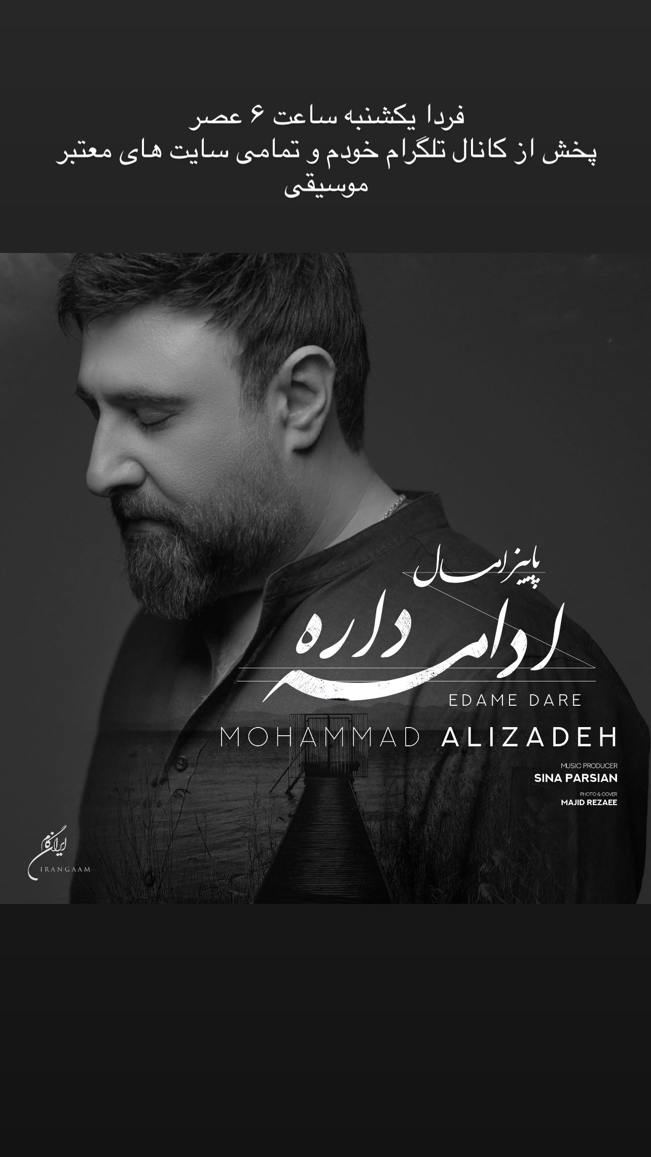  جدید ترین استوری اینستاگرام محمد علیزاده