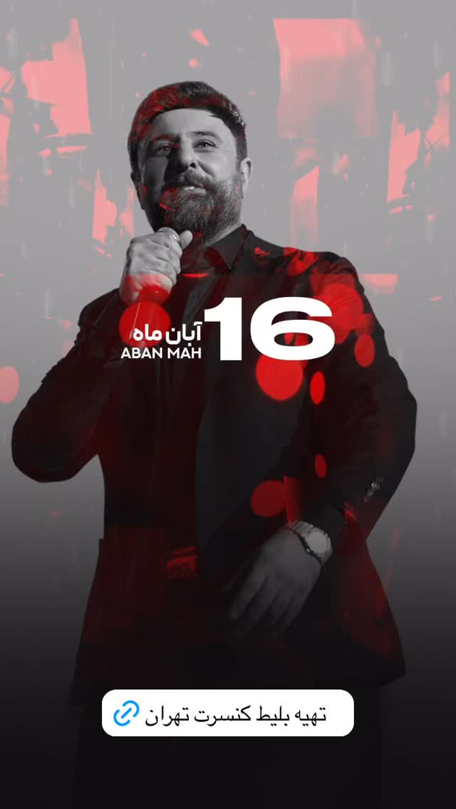 جدید ترین استوری اینستاگرام محمد علیزاده