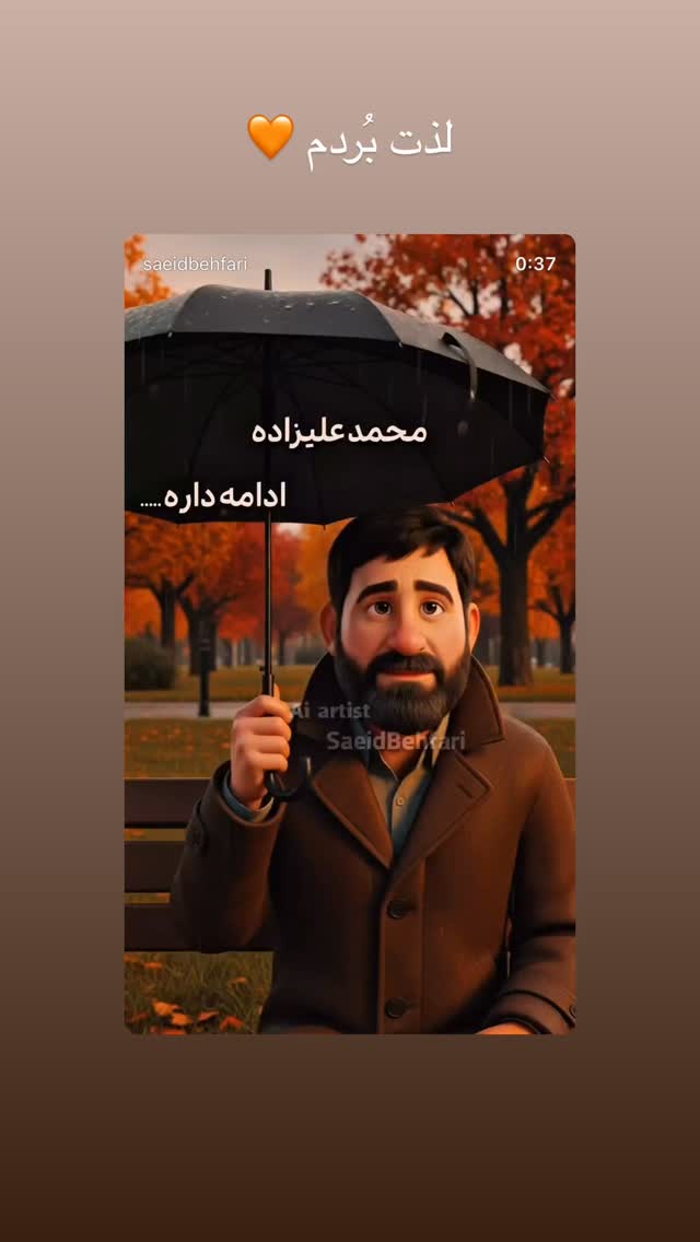  جدید ترین استوری اینستاگرام محمد علیزاده