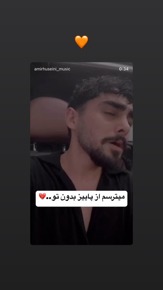  جدید ترین استوری اینستاگرام محمد علیزاده