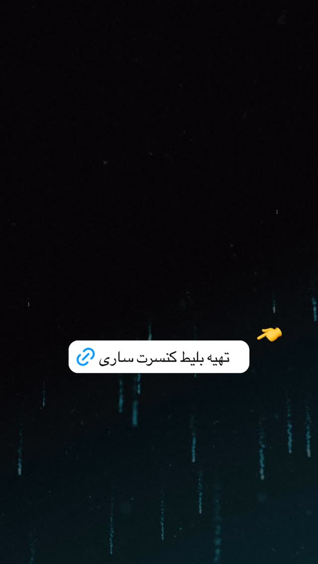  جدید ترین استوری اینستاگرام محمد علیزاده
