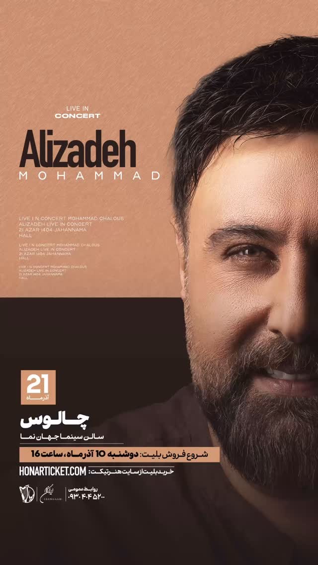  جدید ترین استوری اینستاگرام محمد علیزاده