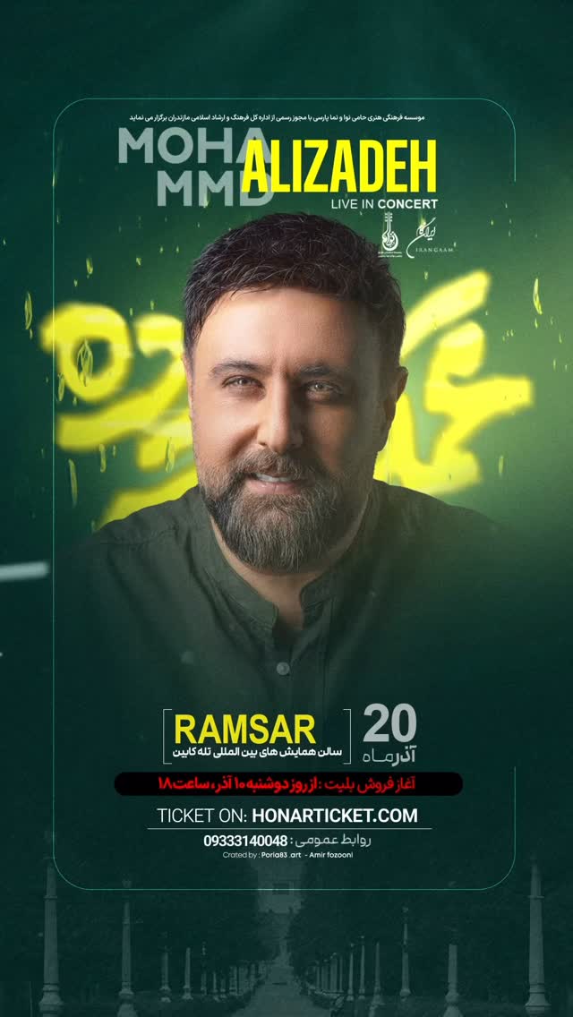  جدید ترین استوری اینستاگرام محمد علیزاده