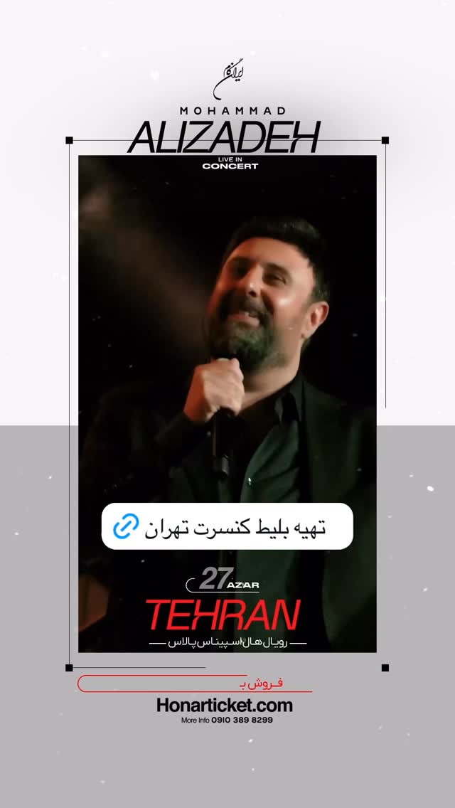  جدید ترین استوری اینستاگرام محمد علیزاده