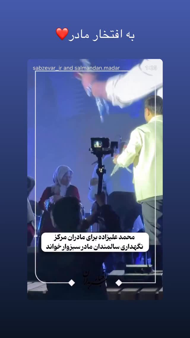  جدید ترین استوری اینستاگرام محمد علیزاده
