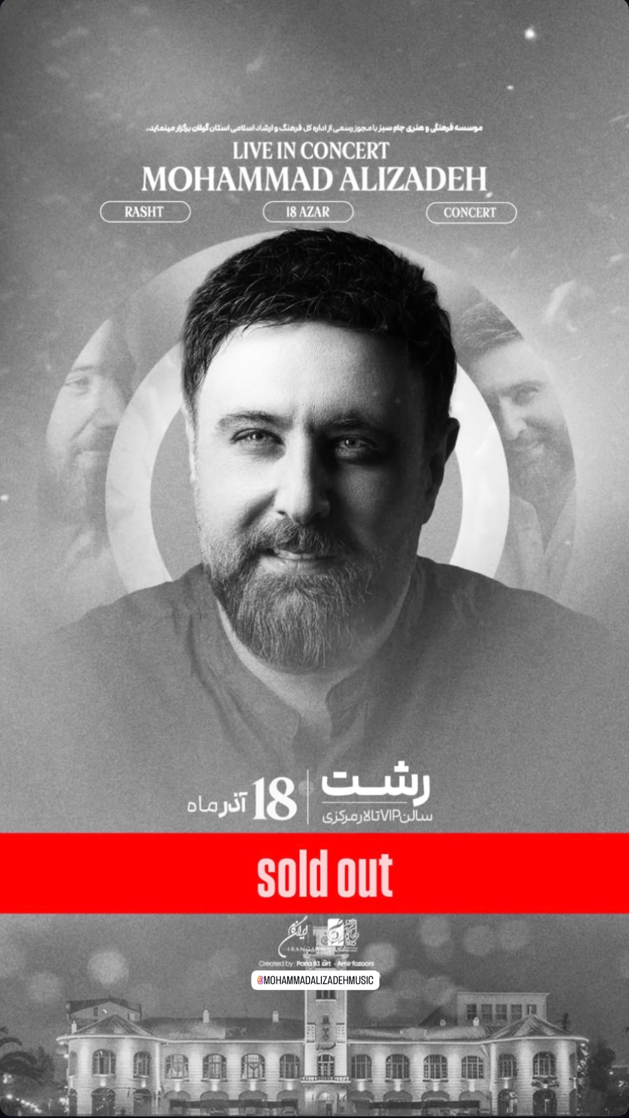  جدید ترین استوری اینستاگرام محمد علیزاده