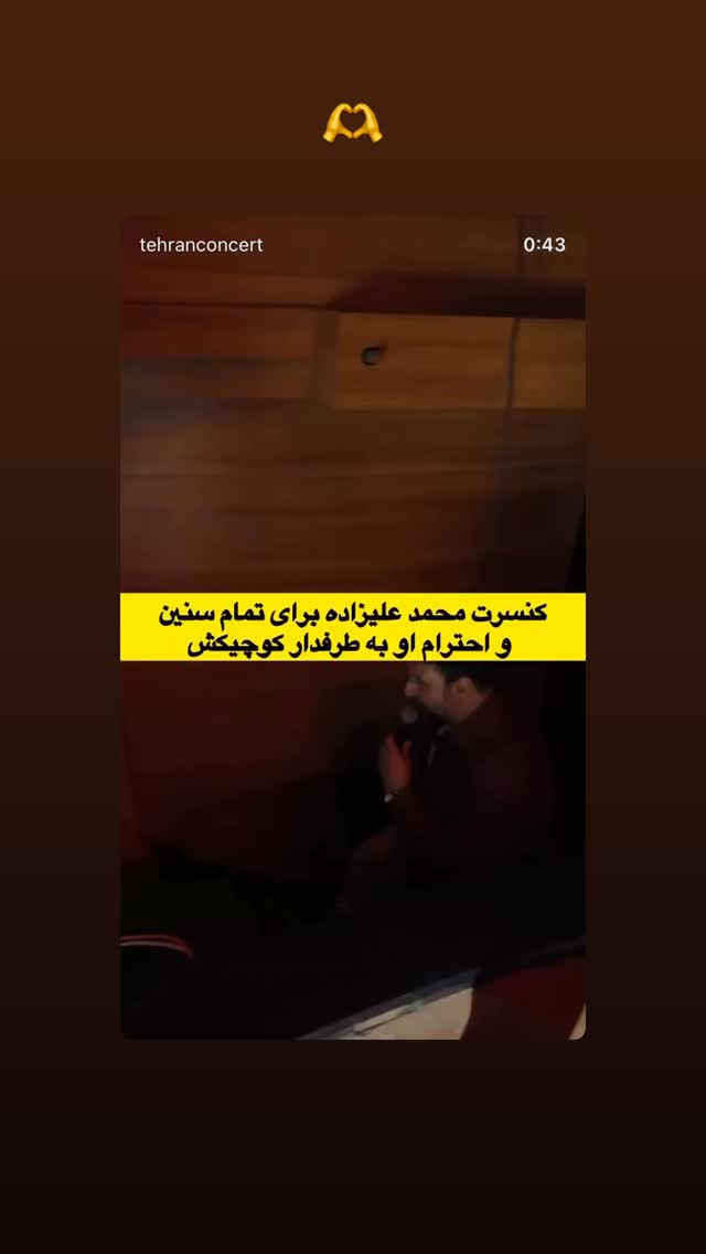  جدید ترین استوری اینستاگرام محمد علیزاده