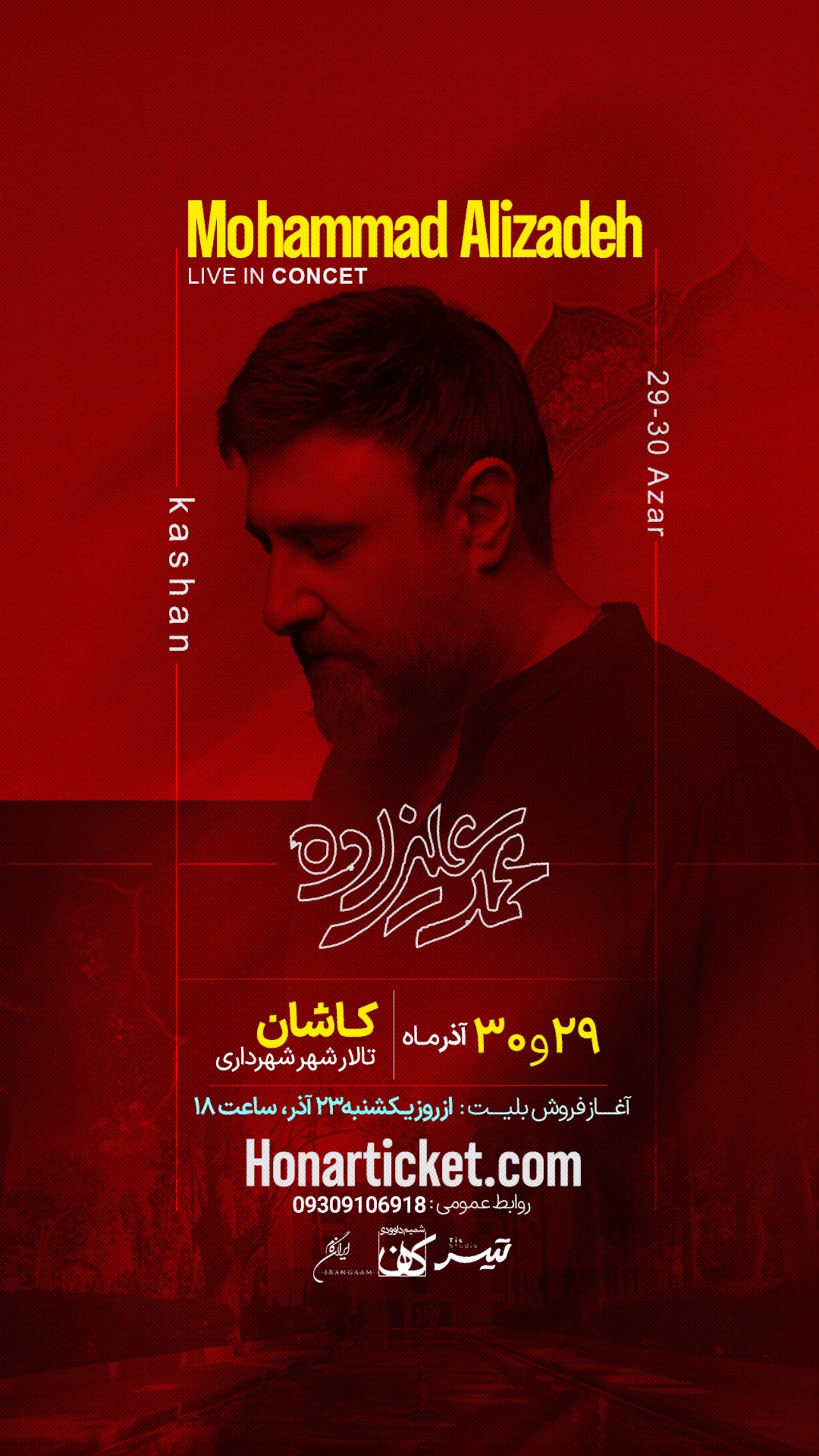  جدید ترین استوری اینستاگرام محمد علیزاده