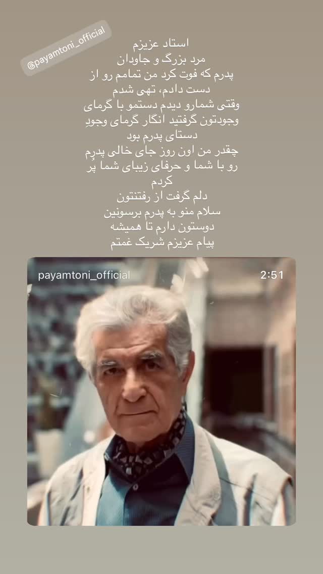 جدید ترین استوری اینستاگرام محمد علیزاده