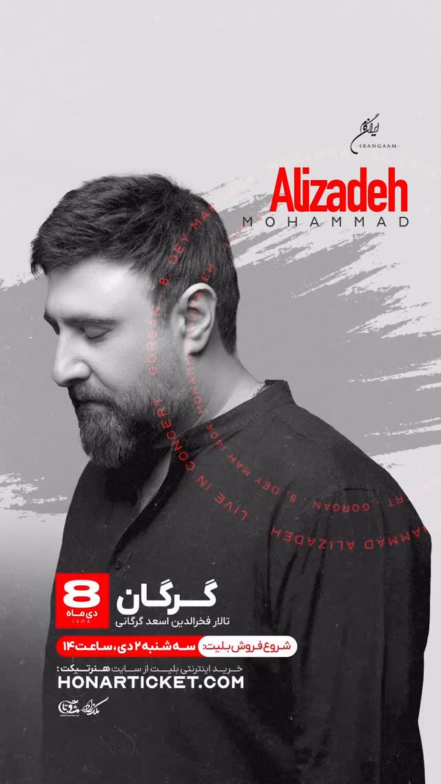  جدید ترین استوری اینستاگرام محمد علیزاده