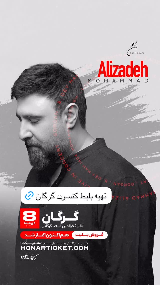  جدید ترین استوری اینستاگرام محمد علیزاده