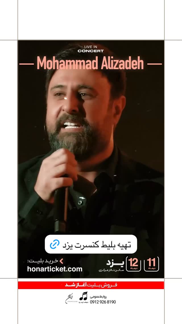  جدید ترین استوری اینستاگرام محمد علیزاده