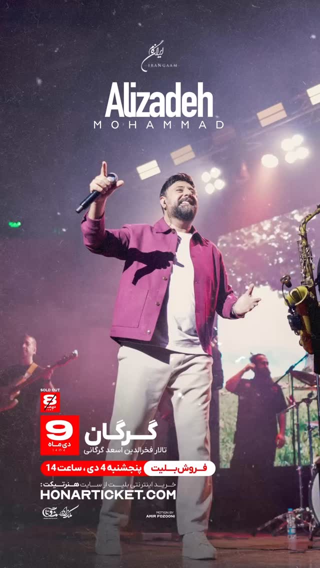  جدید ترین استوری اینستاگرام محمد علیزاده