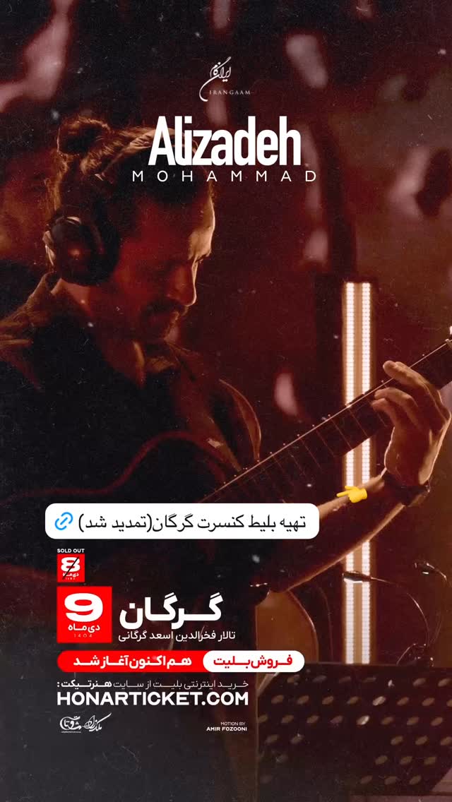  جدید ترین استوری اینستاگرام محمد علیزاده