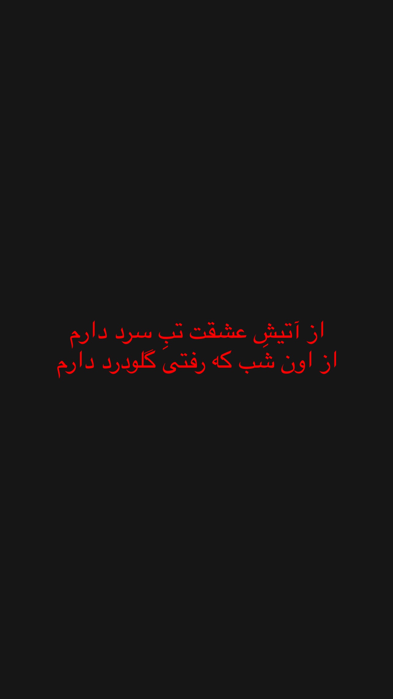  جدید ترین استوری اینستاگرام محمد علیزاده