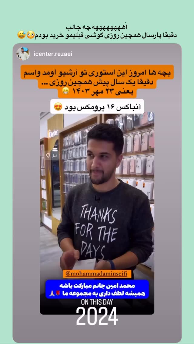  جدید ترین استوری اینستاگرام محمد امین سیفی