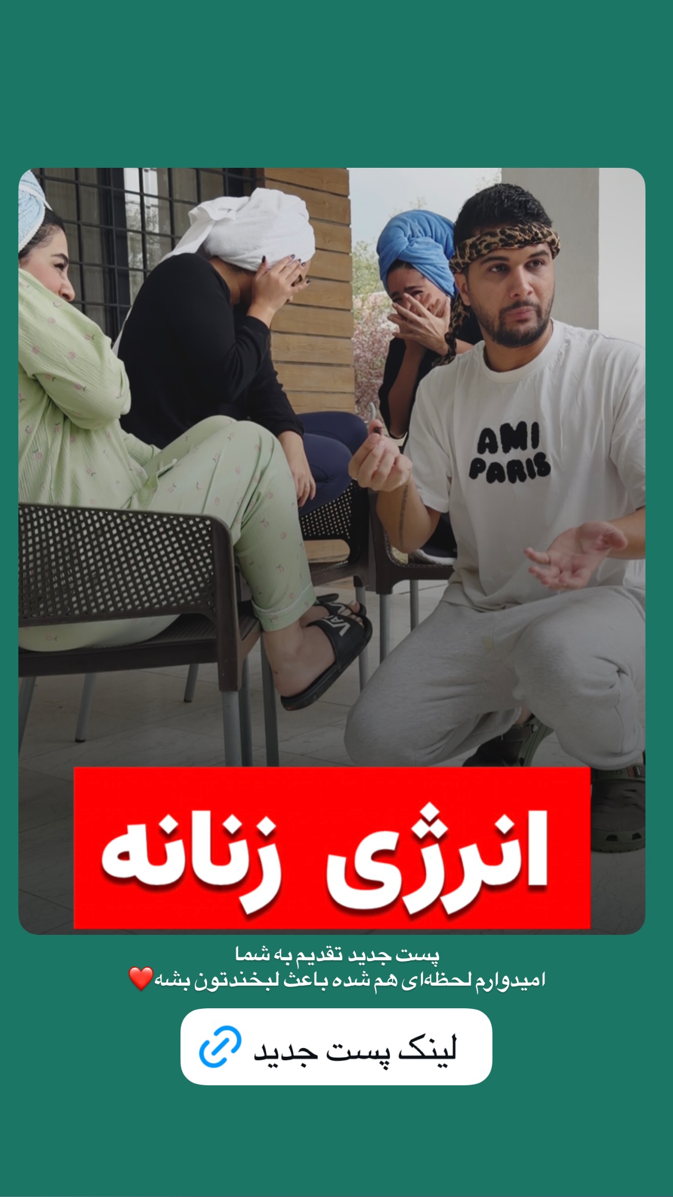  جدید ترین استوری اینستاگرام محمد امین سیفی