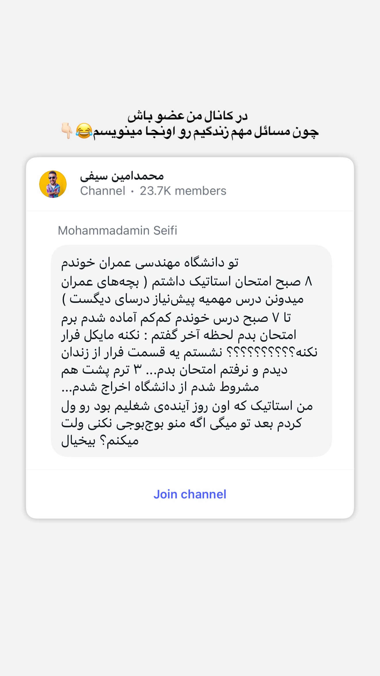  جدید ترین استوری اینستاگرام محمد امین سیفی