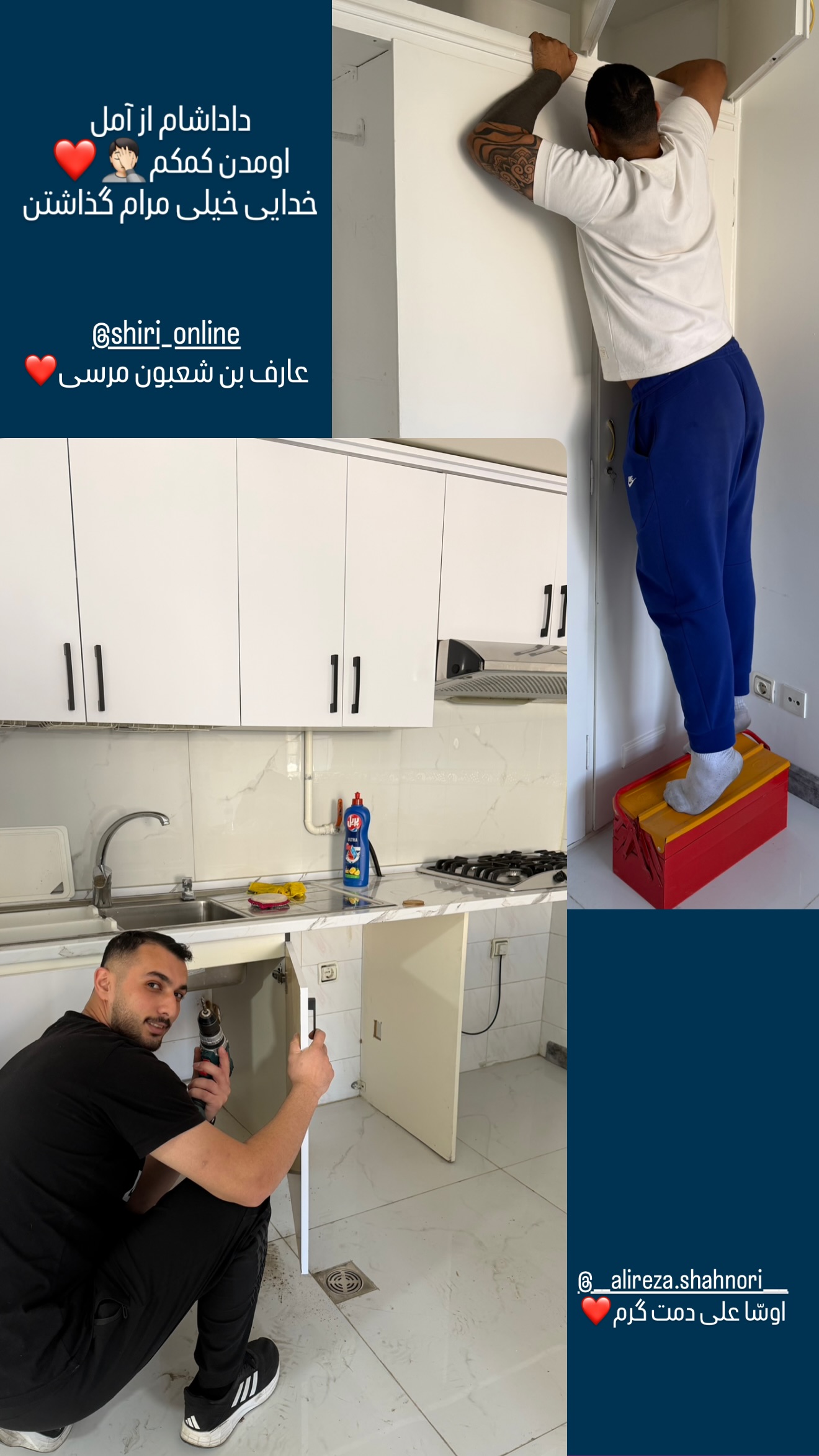  جدید ترین استوری اینستاگرام محمد امین سیفی