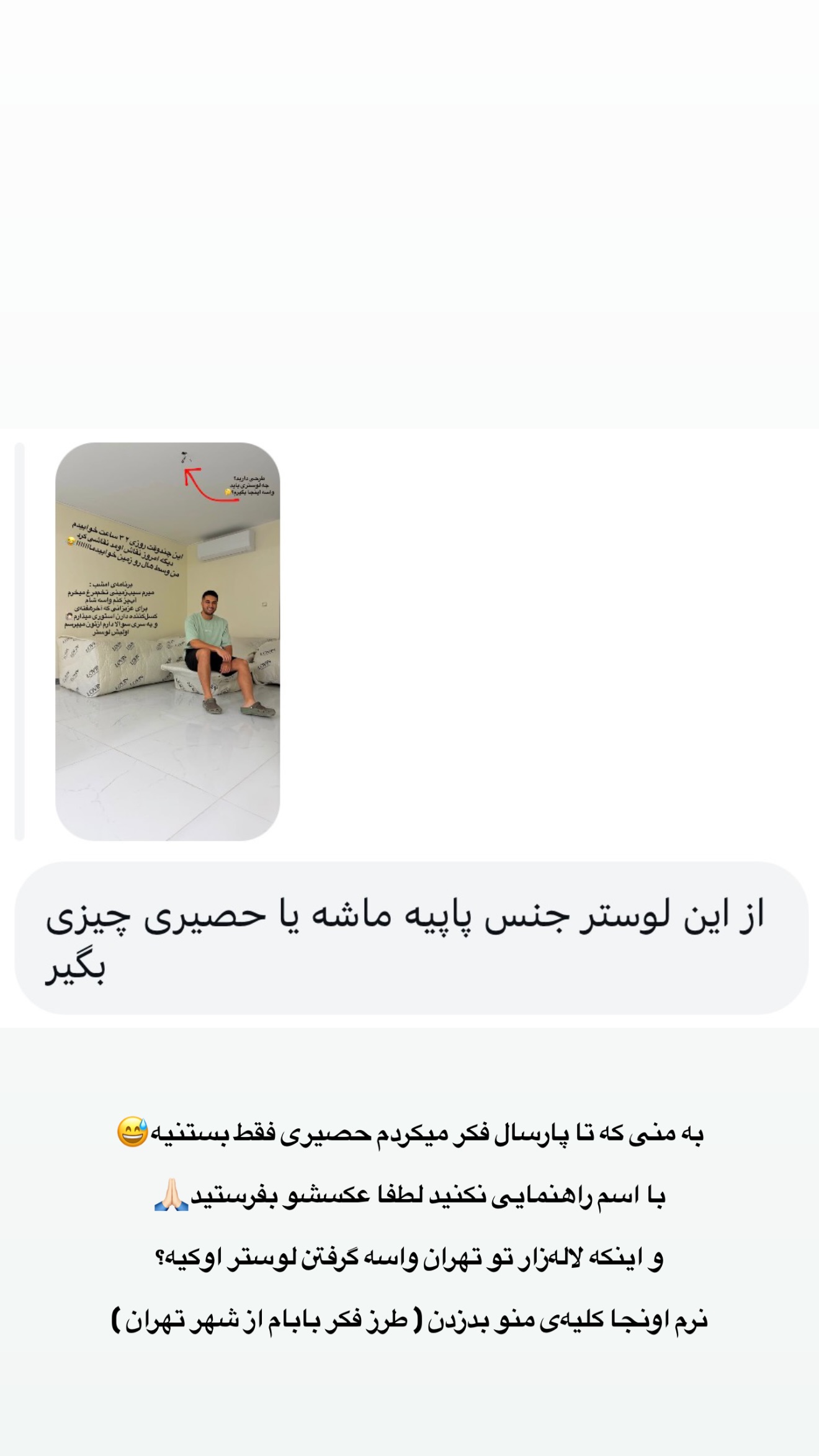  جدید ترین استوری اینستاگرام محمد امین سیفی
