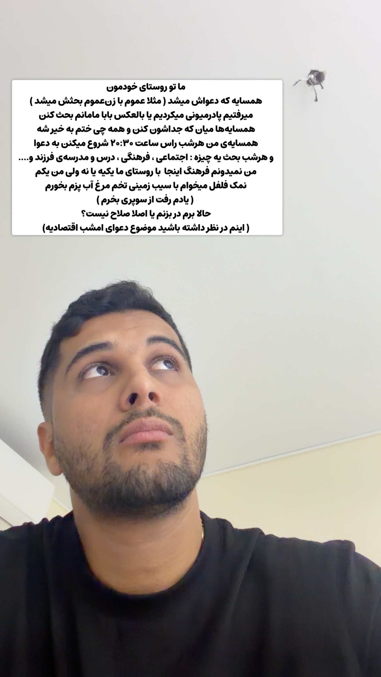  جدید ترین استوری اینستاگرام محمد امین سیفی