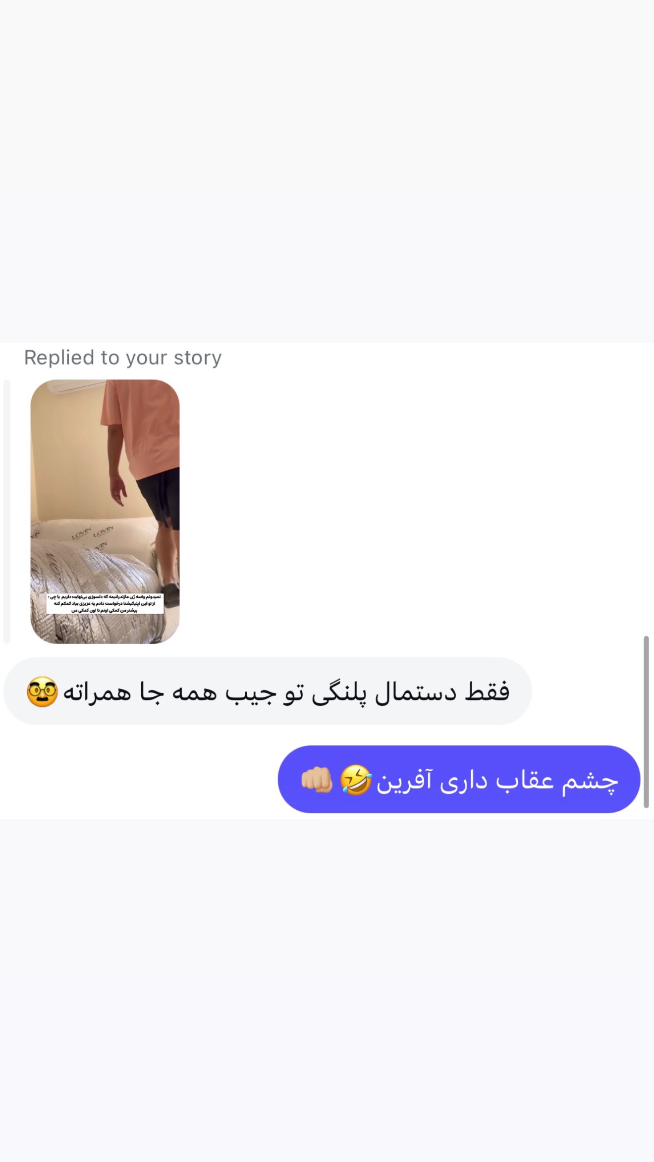  جدید ترین استوری اینستاگرام محمد امین سیفی