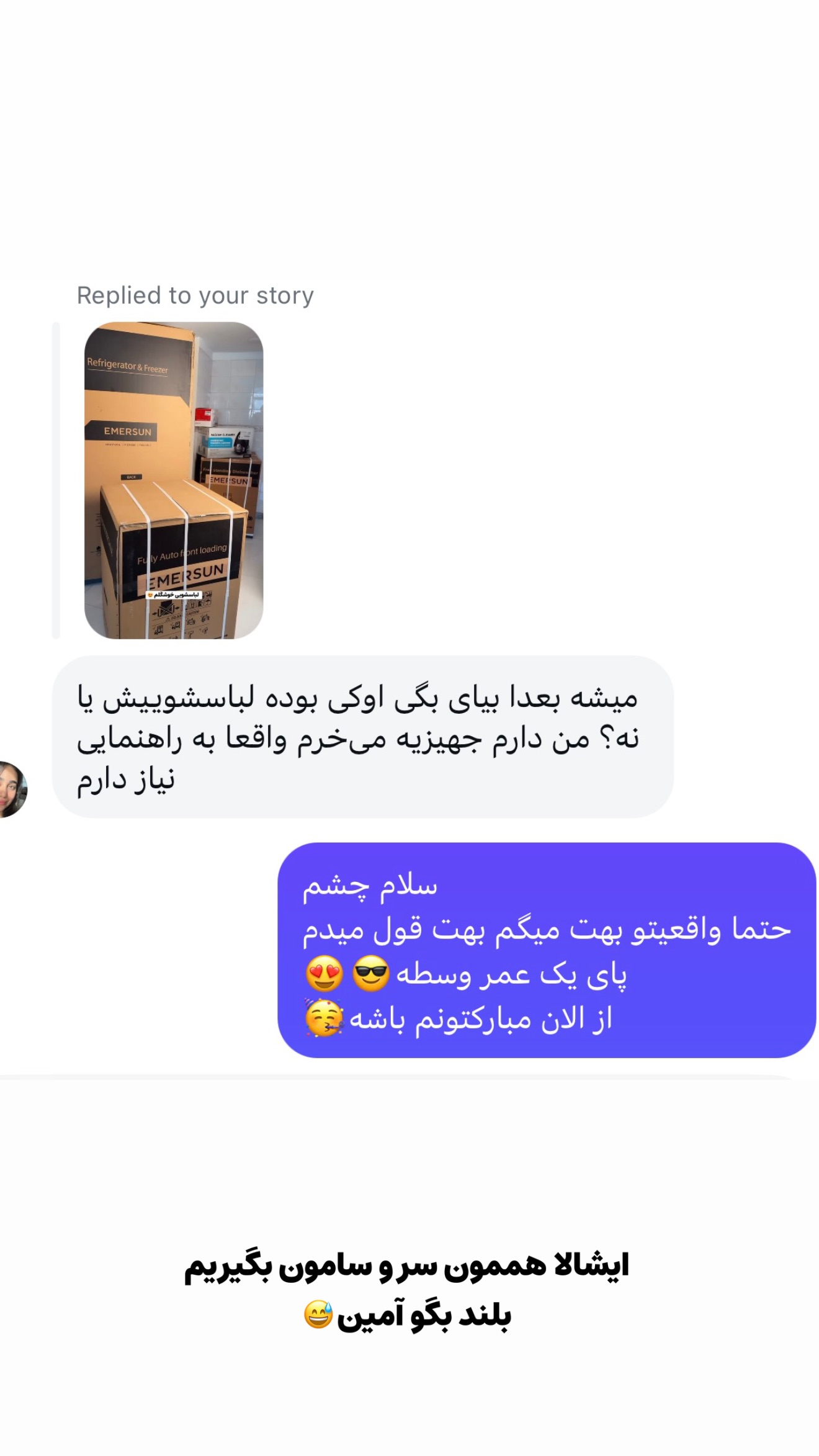  جدید ترین استوری اینستاگرام محمد امین سیفی
