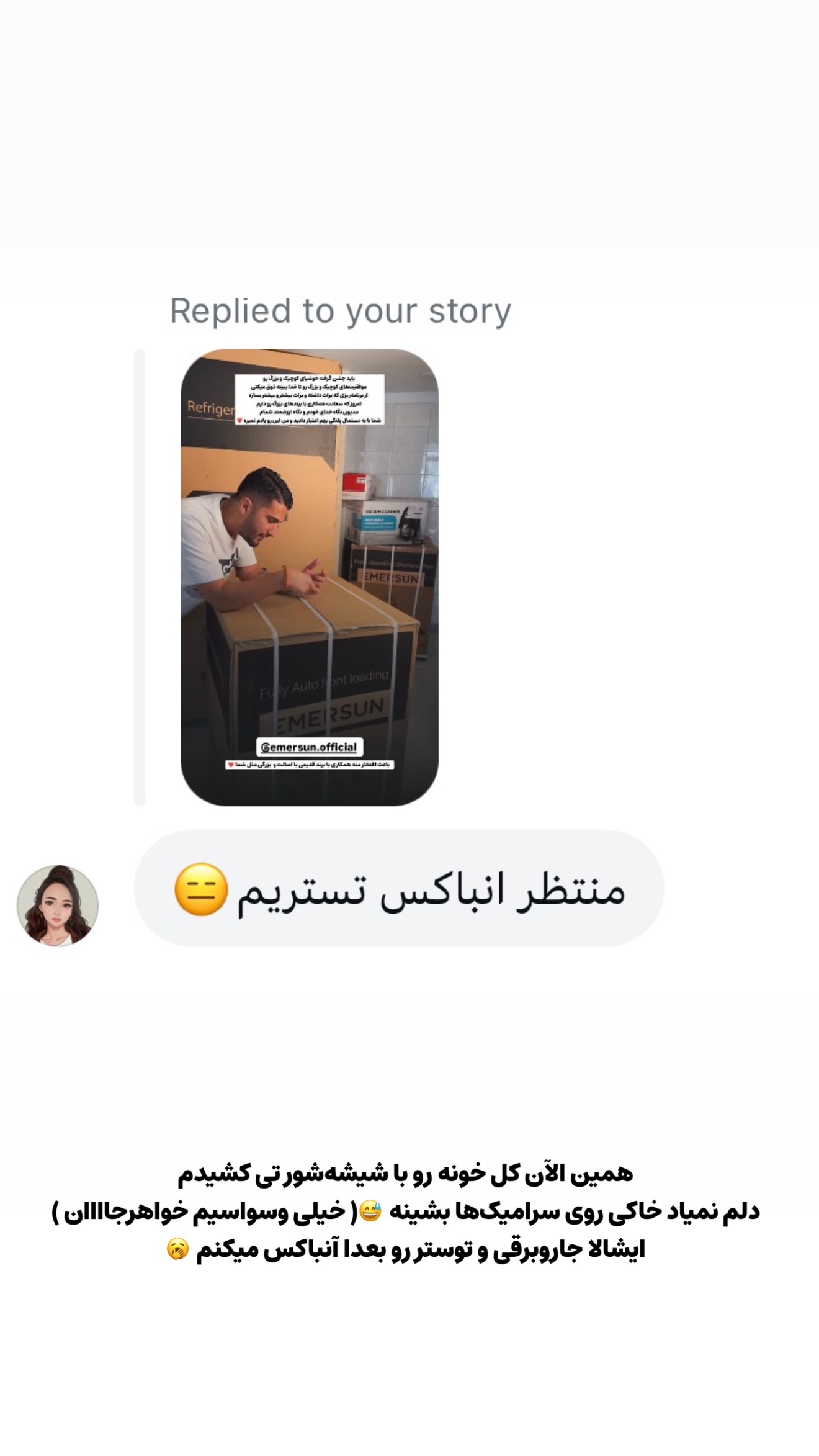  جدید ترین استوری اینستاگرام محمد امین سیفی