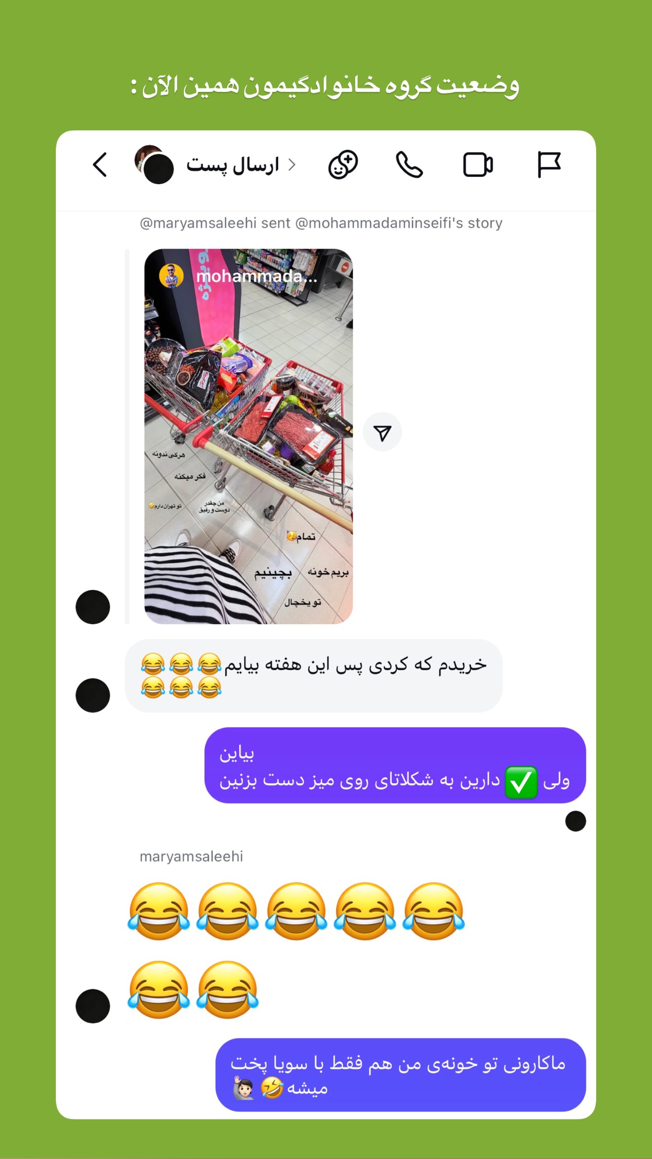  جدید ترین استوری اینستاگرام محمد امین سیفی