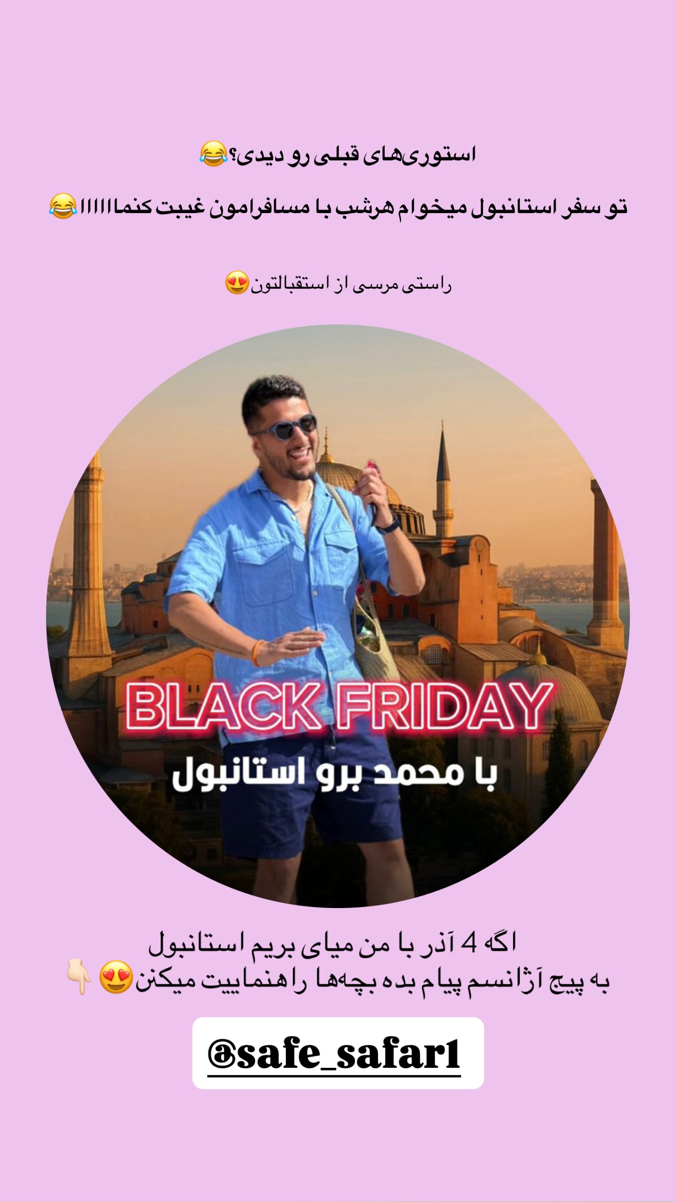  جدید ترین استوری اینستاگرام محمد امین سیفی
