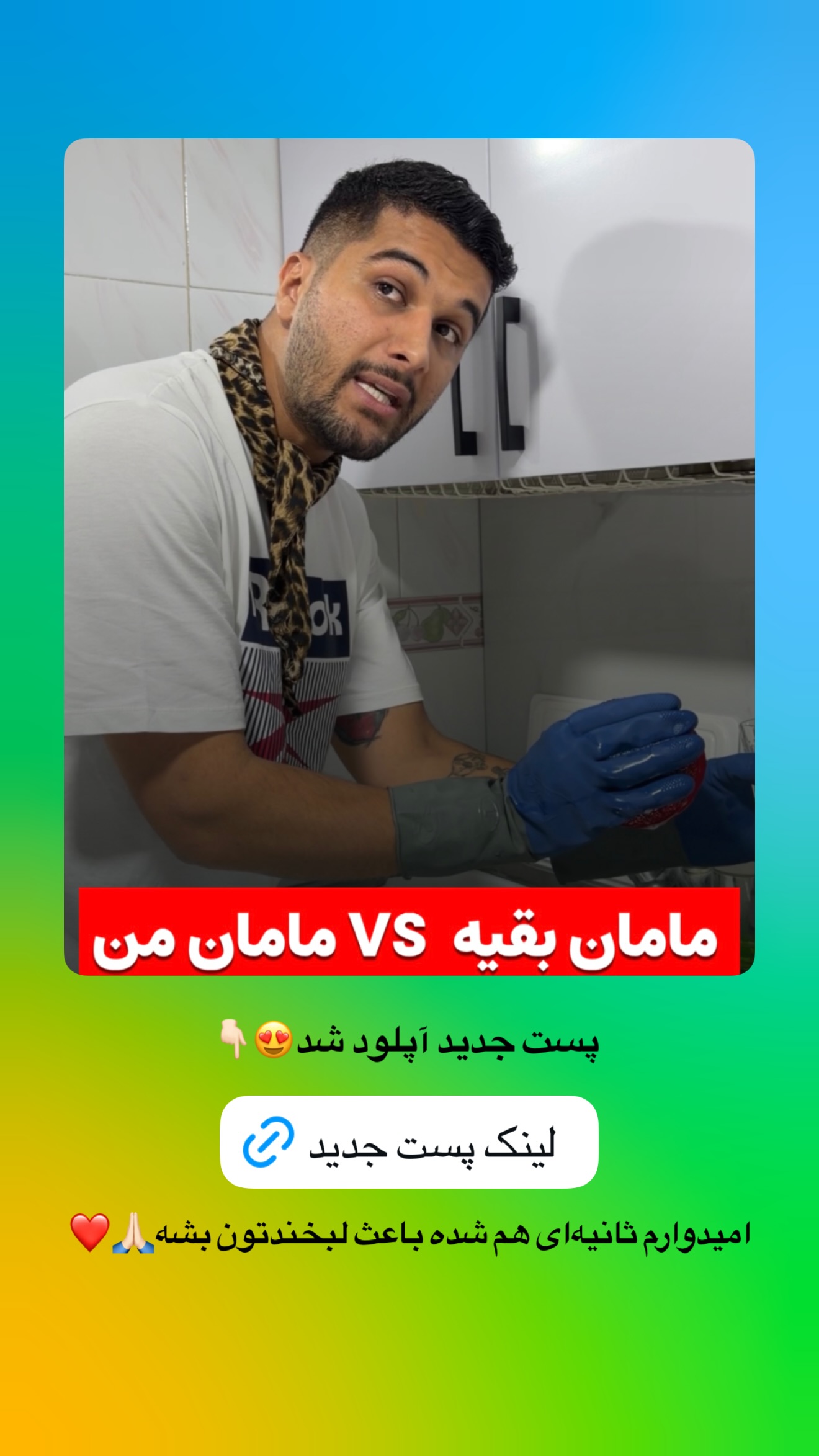  جدید ترین استوری اینستاگرام محمد امین سیفی