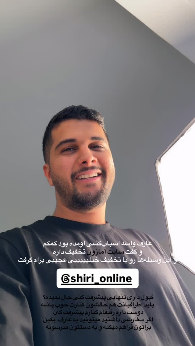  جدید ترین استوری اینستاگرام محمد امین سیفی
